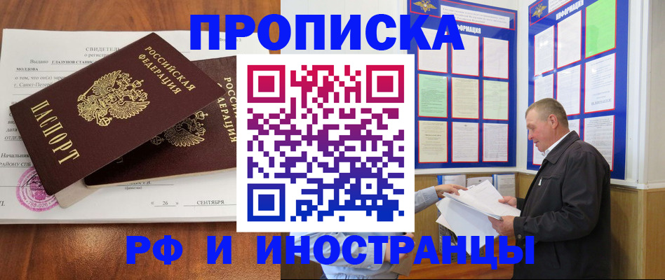 временная регистрация законно в Волосово