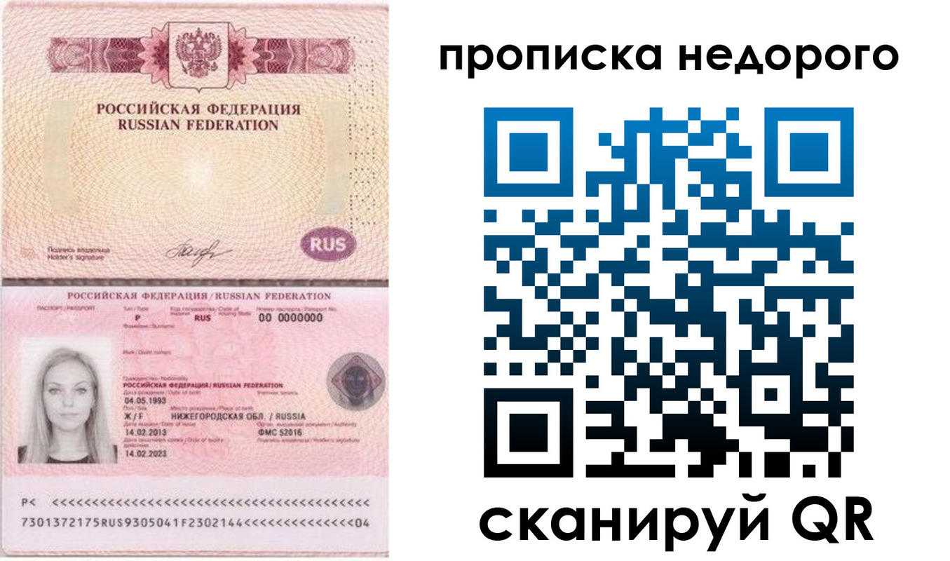 временная регистрация недорого в Волосово