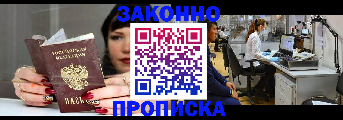 прописка иностранных граждан в Волосово