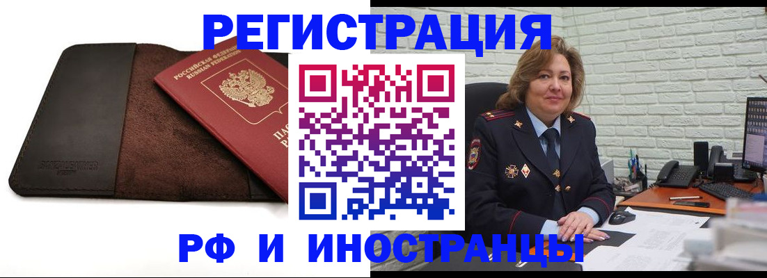 временная регистрация законно в Волосово