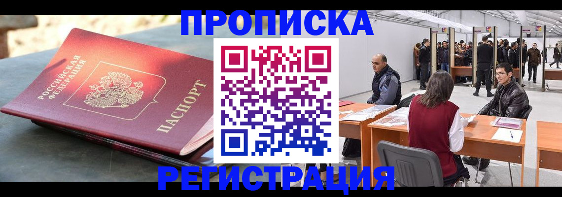 прописка гарантия в Волосово